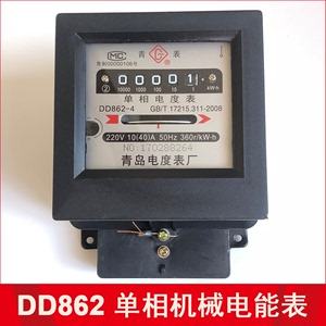 电度表，电度表型号规格