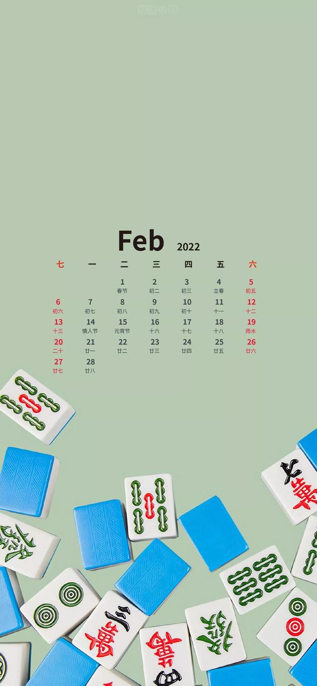 2月日历,2月日历卡片的制作图片