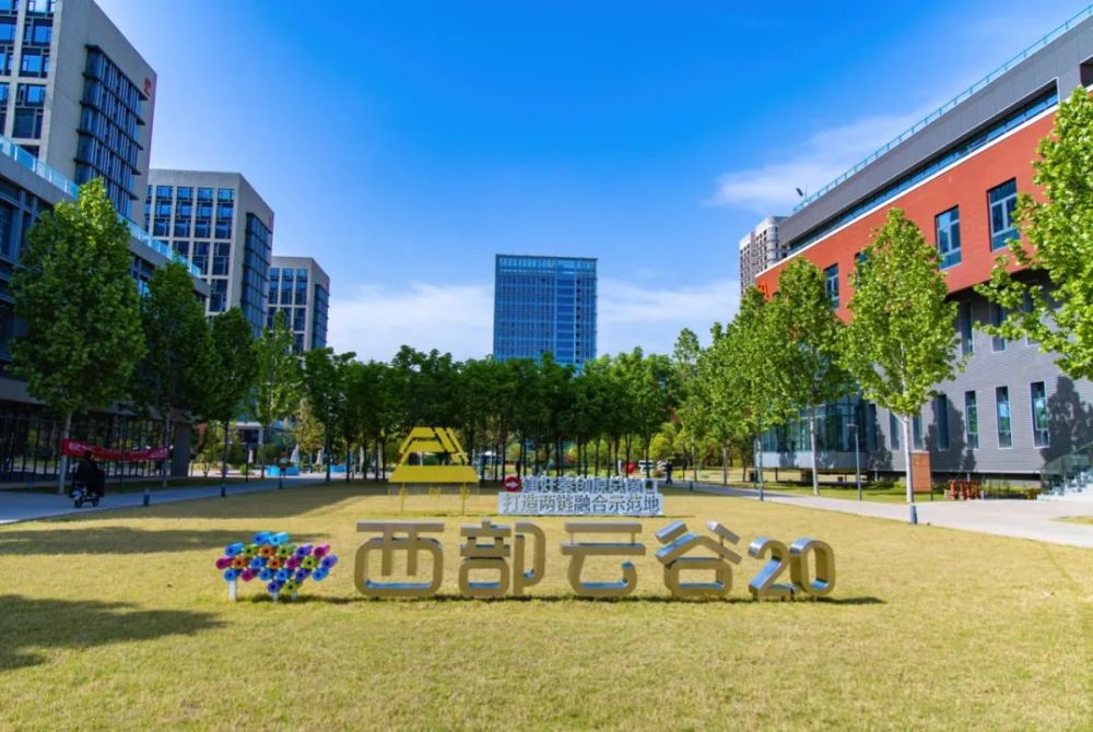 西部云谷,西部云谷有哪些企业在招聘